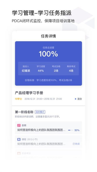 CoolCollege v2.2.0 2