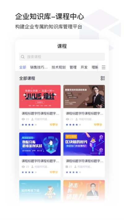 CoolCollege v2.2.0 0