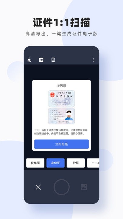 圖片掃描轉(zhuǎn)字 v3.7.5安卓版 0