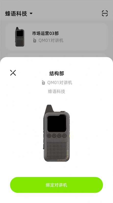 極蜂管理 v1.0.1 1