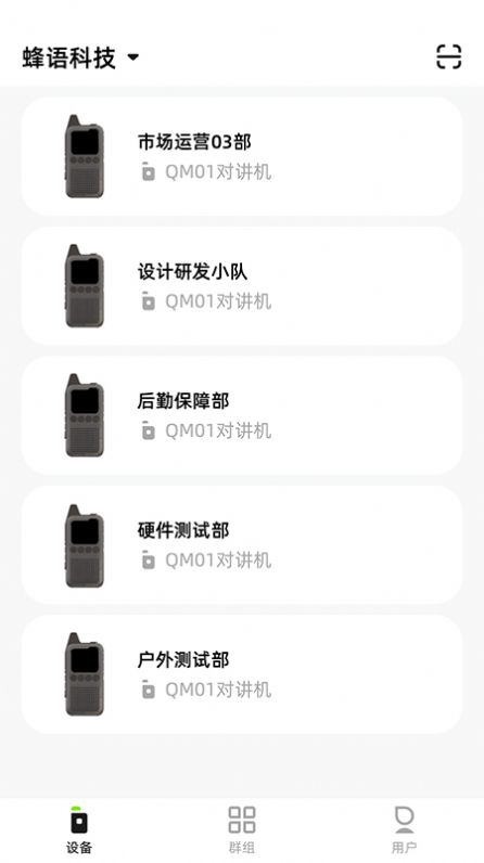 極蜂管理 v1.0.1 3