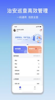 娛管通 v1.0.0 3