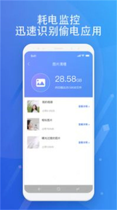 超智能清理 v1.0.0 2