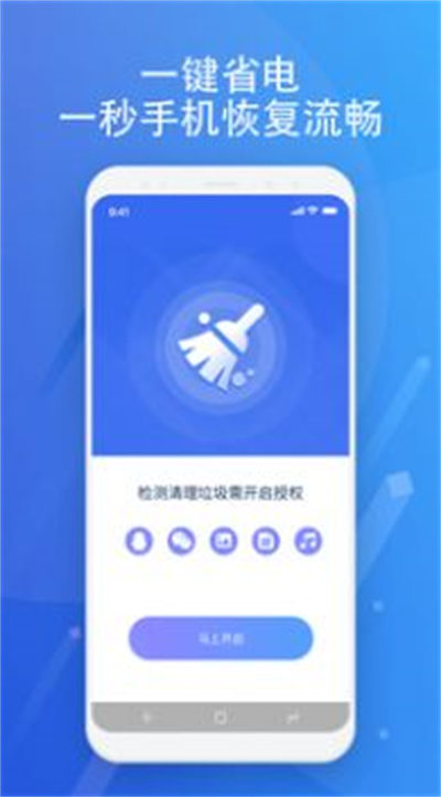 超智能清理 v1.0.0 1