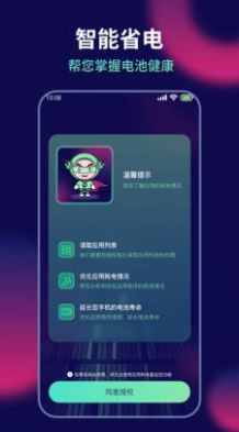 AI超人省電王 v1.0.0 1