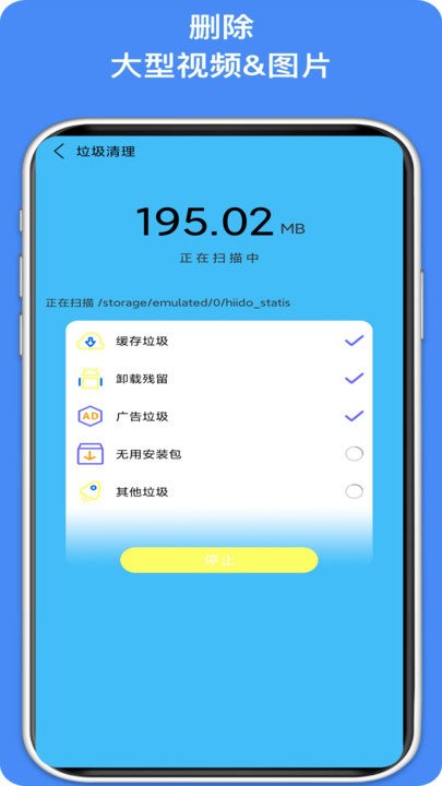 超強(qiáng)清理王 v1.2.6安卓版 1