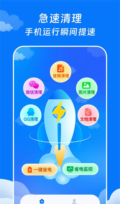 AI超省電大師 v1.0.0 3