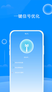 WiFi鑰匙連接 v1.0 3