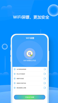 WiFi鑰匙連接 v1.0 1