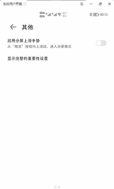 狀態(tài)欄圖標(biāo)隱藏 v1.0.1 2