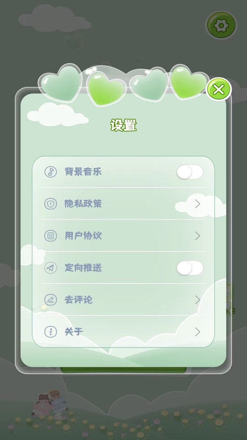 暖暖咕卡 v1.1 1