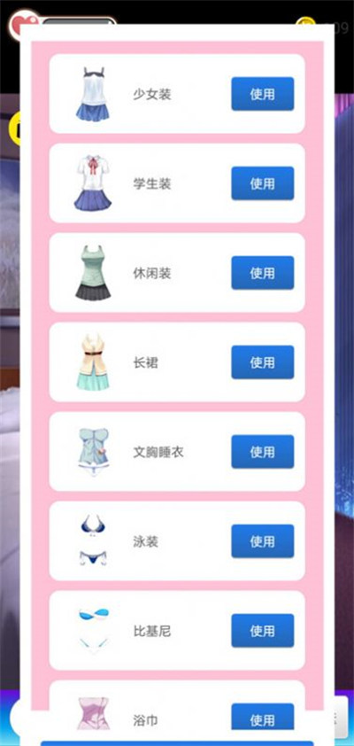 喂養(yǎng)小女友 v1.0.0.3 2