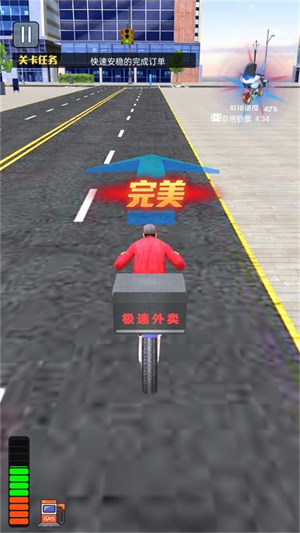 模擬送外賣 v1.0.5 2