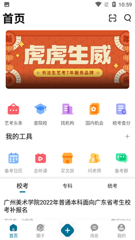 書法生 v1.1 3