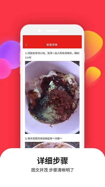 愛美食菜譜大全 v1.0.1 2