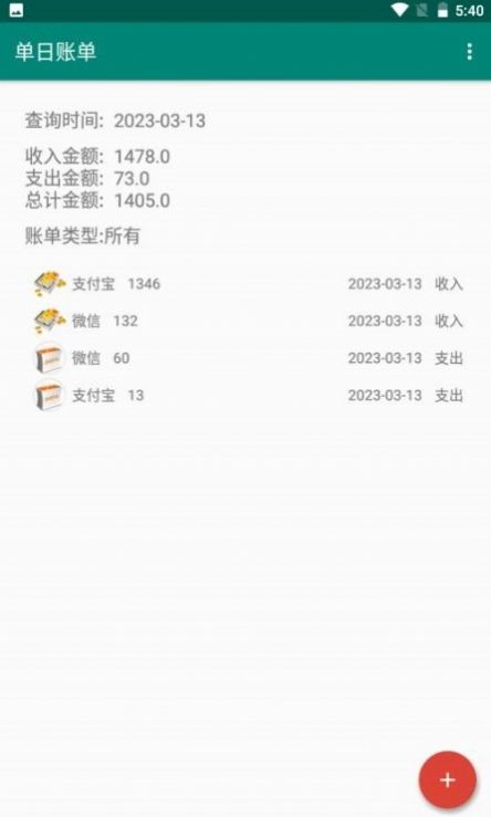 澳佳 v1.2.0 2