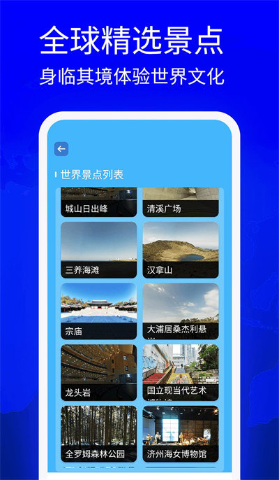 VR全景地圖看家鄉(xiāng) v1.0 2