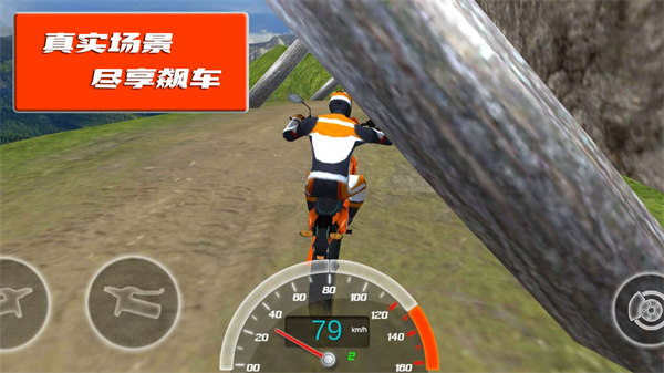 极限登山摩托赛 v1.0.30