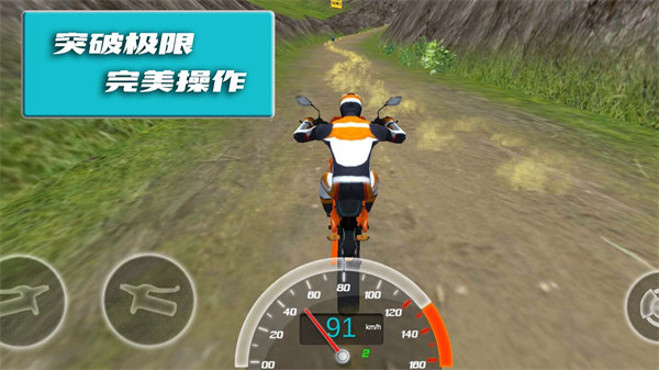 极限登山摩托赛 v1.0.32