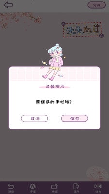 櫻花手帳 v1.2 2