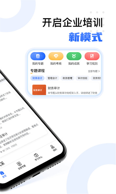 百奧學(xué)堂 v1.0.0 1