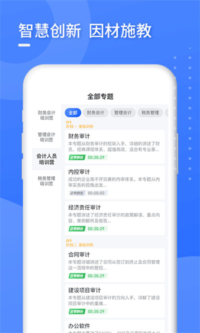 百奧學(xué)堂 v1.0.0 2