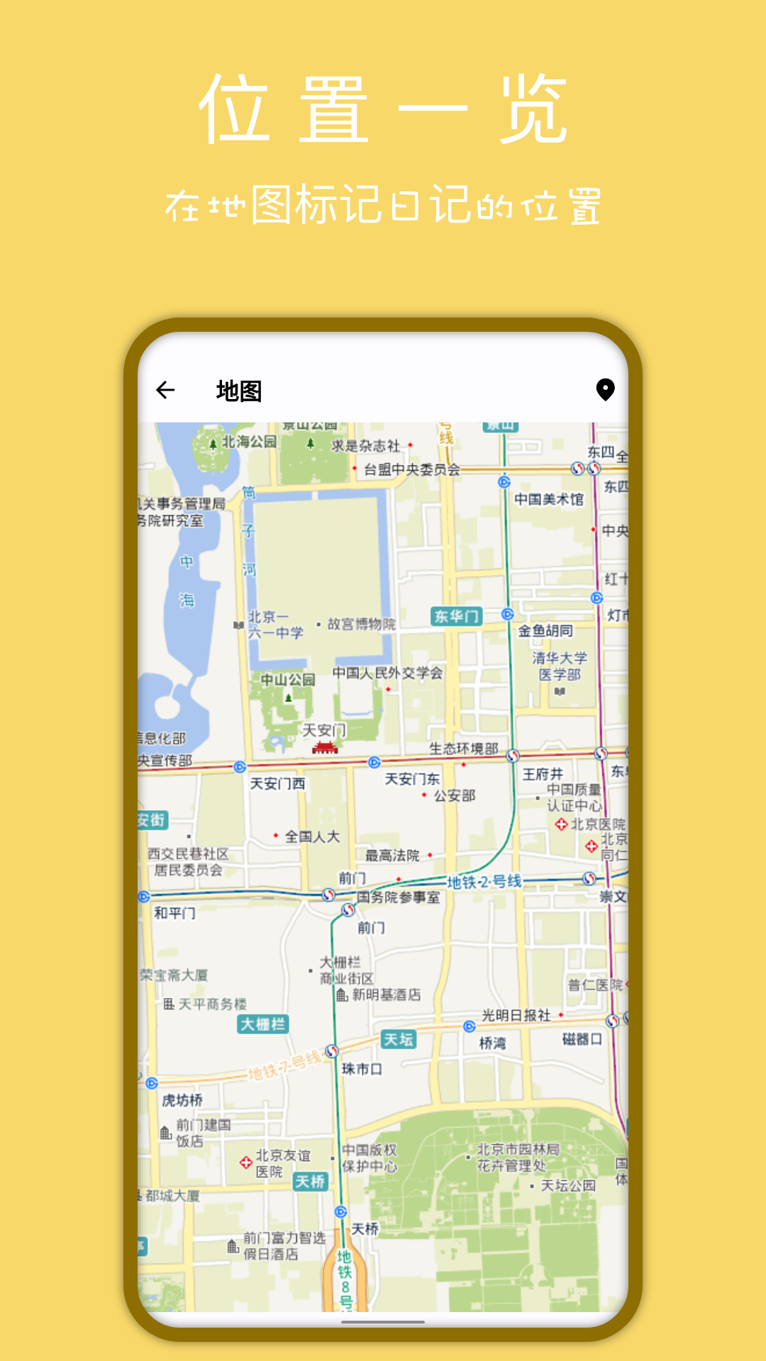 天悦日记手机版 v1.5.0 安卓版4