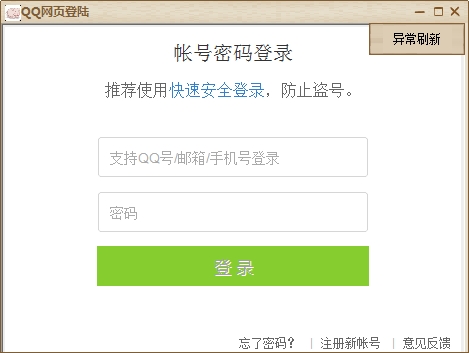 豬妖QQ空間留言批量刪除 v1.1 0