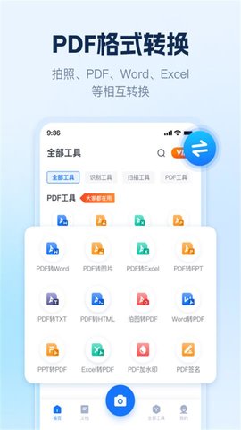 AI識別王 v1.7.3.0 安卓版 2