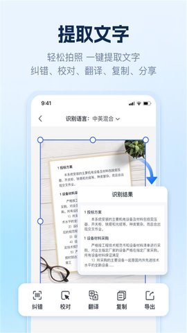 AI識別王 v1.7.3.0 安卓版 3