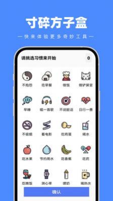 寸碎方子盒 v1.0.0 2