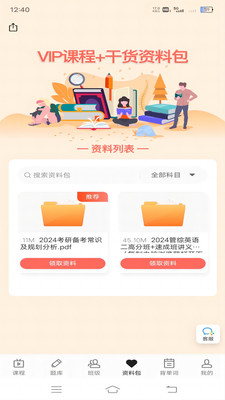 昭召課堂 v1.0.1 1
