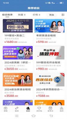 昭召課堂 v1.0.1 3