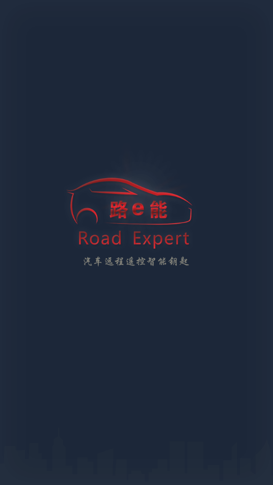 路e能 v1.1.0 1