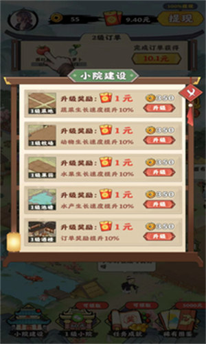 陽光菜市場 v1.0.0 3