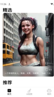 美趣AI v1.0.0 2