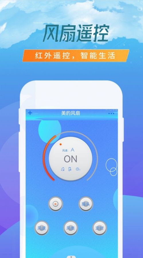 空調(diào)專業(yè)遙控器 v2.3.1 1