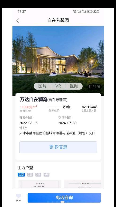 津门宜居 v1.0.470