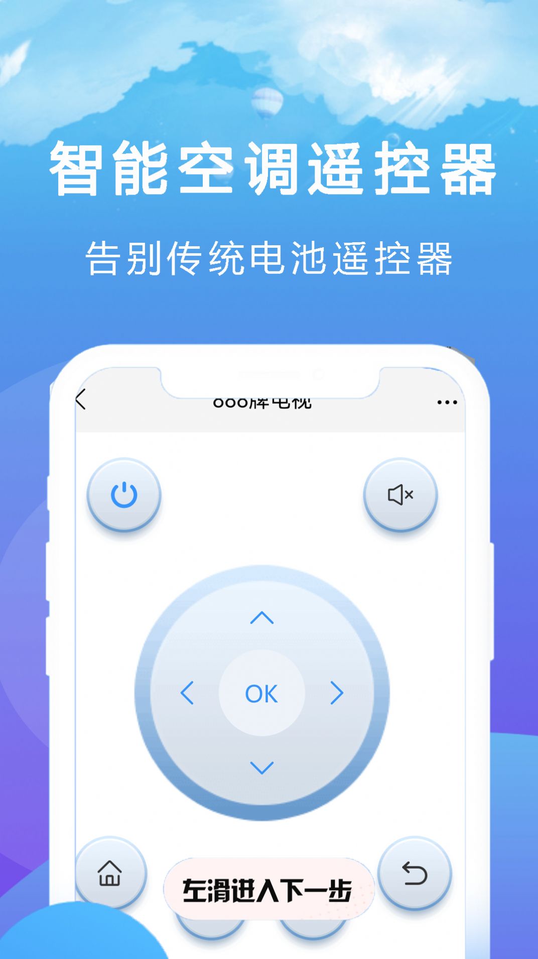 王能空調(diào)遙控器強 v2.1.2 2