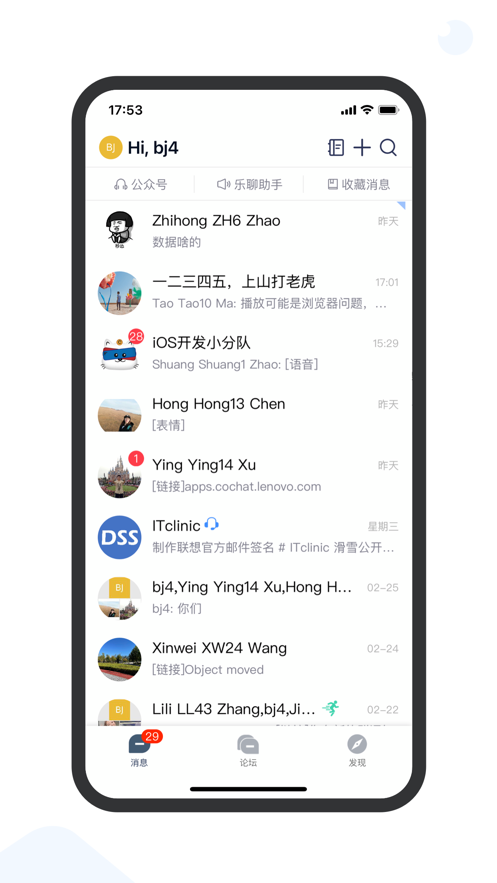 乐聊cochat ios版 v7.7.84 官方iphone最新版2