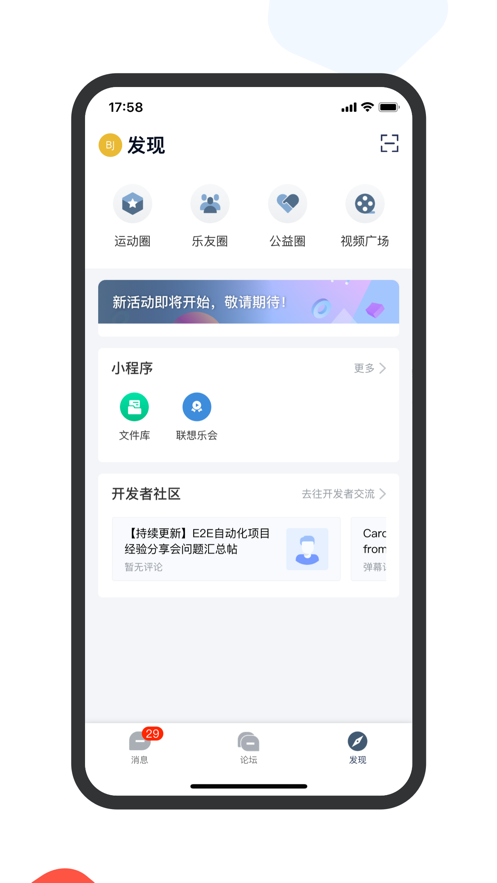 乐聊cochat ios版 v7.7.84 官方iphone最新版1