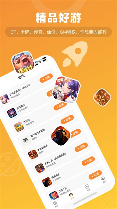 游小福官方 v1.5.1 安卓版 3