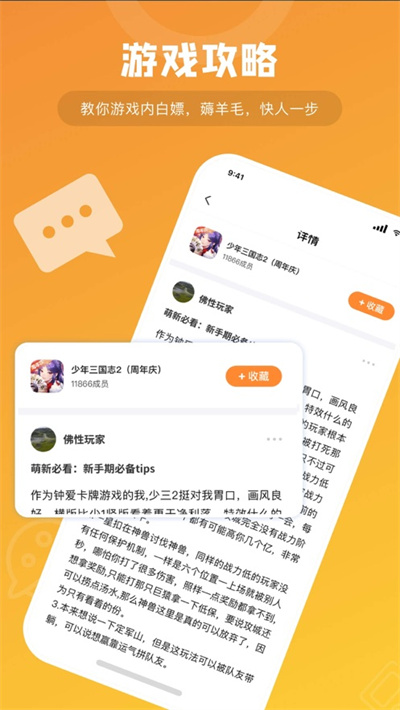 游小福官方 v1.5.1 安卓版 0