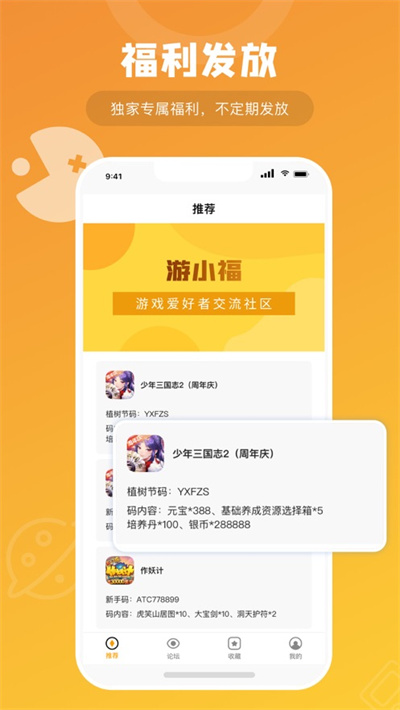 游小福官方 v1.5.1 安卓版 2