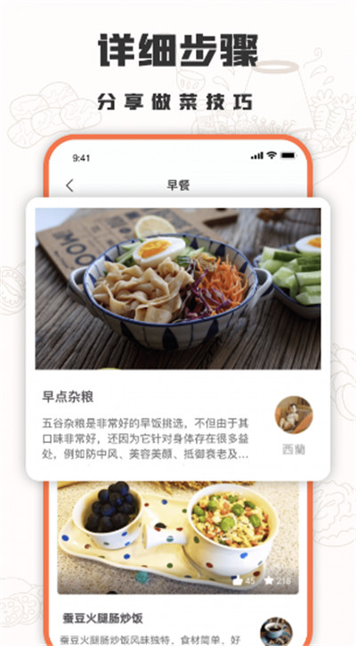 十全菜譜app v1.0.0 2