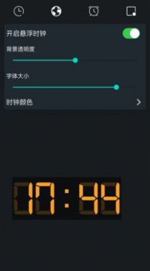 手机桌面时钟 v1.11