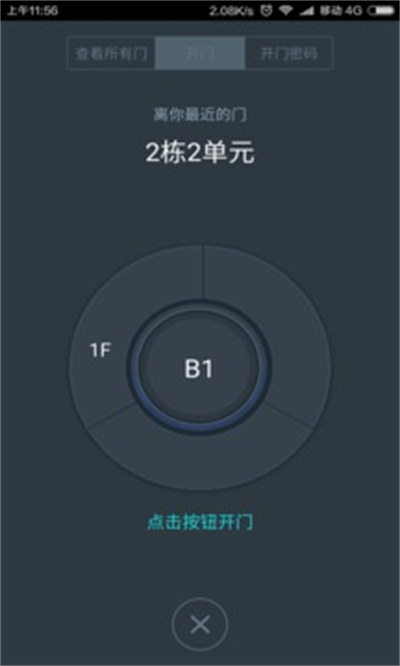 蓉安居app v2.1.0 2