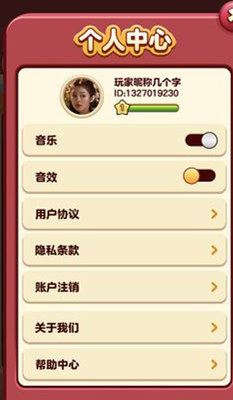 小熊愛消除正版 v1.1.9.5 1