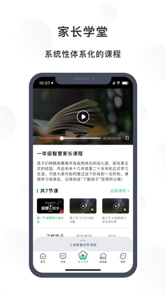 寧育家 v1.5.3 2