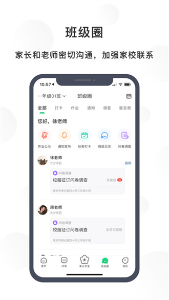 寧育家 v1.5.3 0